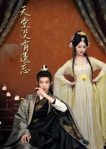 天堂没有遗忘&听不见的爱全集