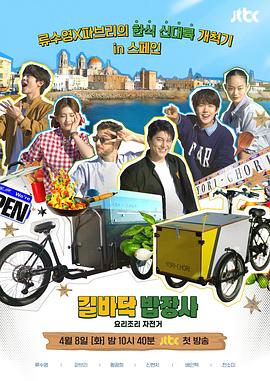 街头小吃摊全集