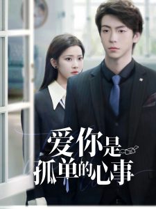 重逢时他爱意如初全集