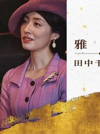 重生娇妻的商界风云录&商界女王风云录全集