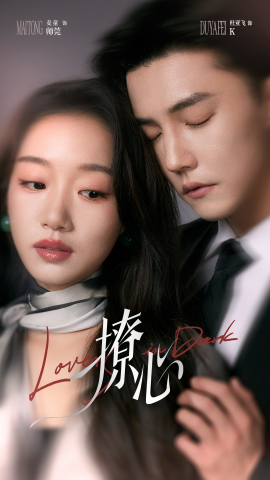 撩心＆暗撩全集