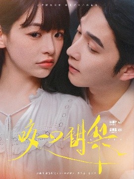 咬一口甜梨全集