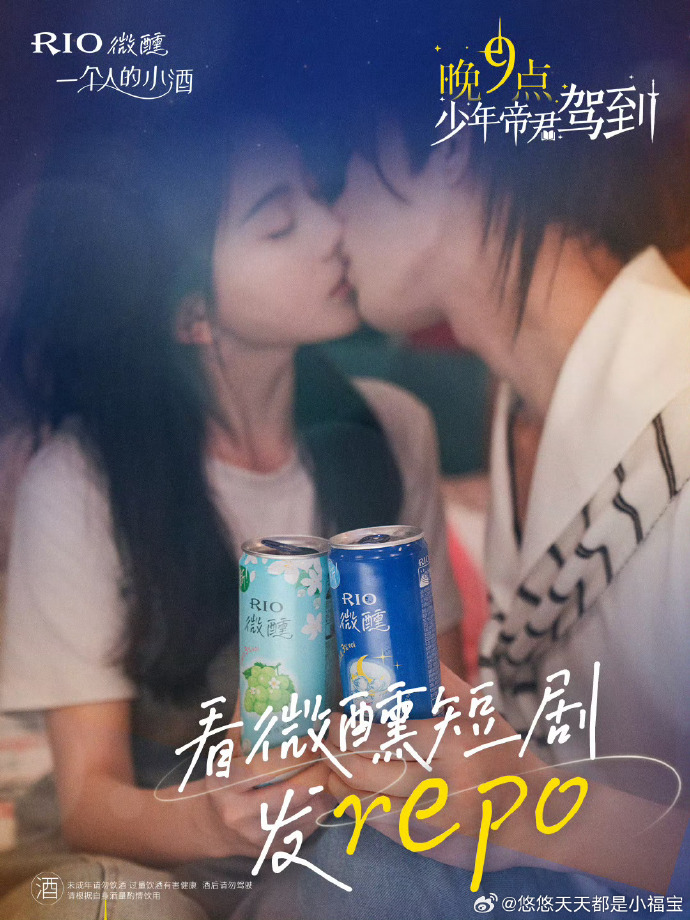 晚9点，少年帝君驾到全集