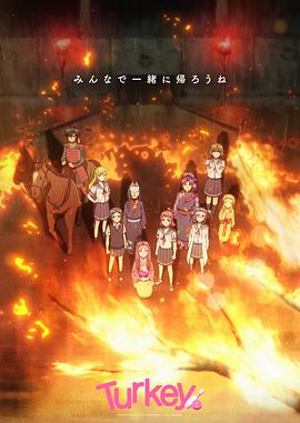 保龄球少女！全集