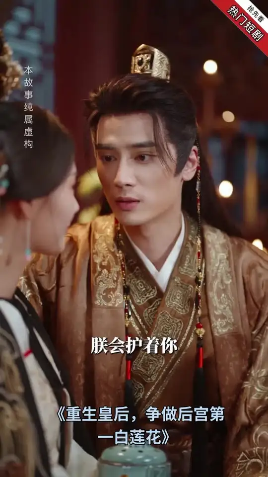 重生皇后，争做后宫第一白莲花全集