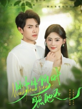 明月何时照他还全集