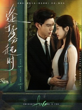 逢于雾起时全集