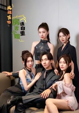 龙隐芳邻房客小姐请自重全集