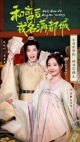 和离后我名满都城全集