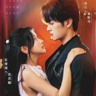 真爱自有天意全集