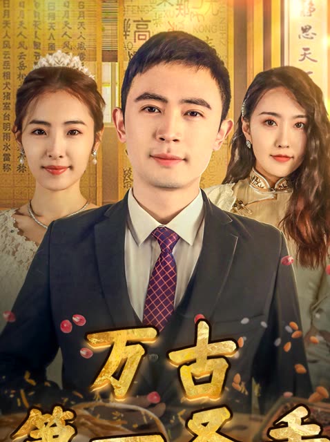 我的富豪美女房东全集