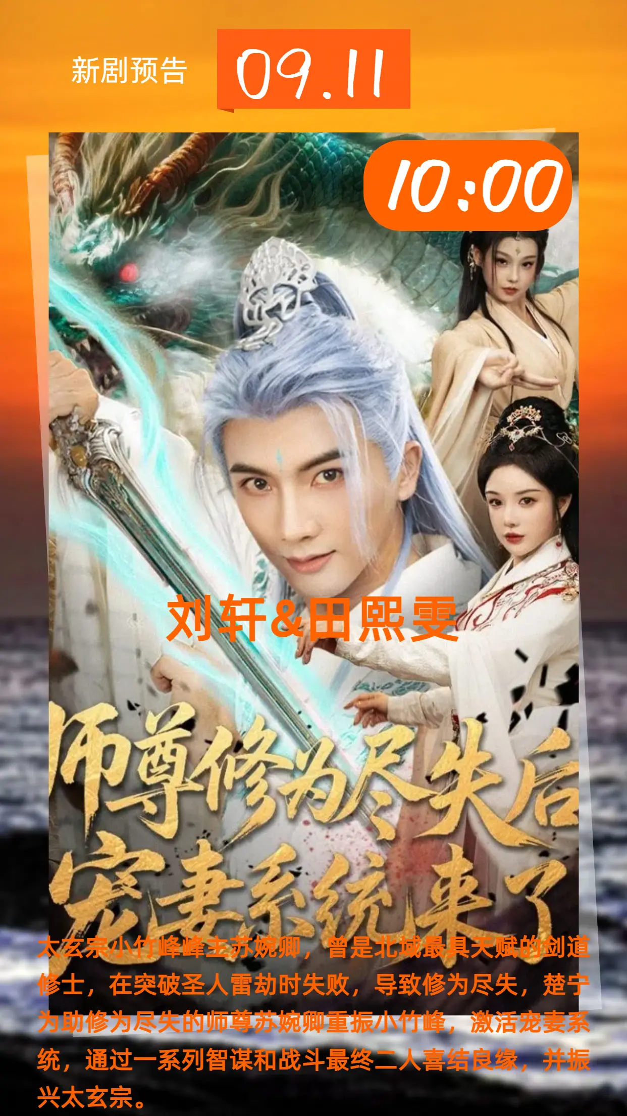 师尊修为尽失后宠妻系统来了全集