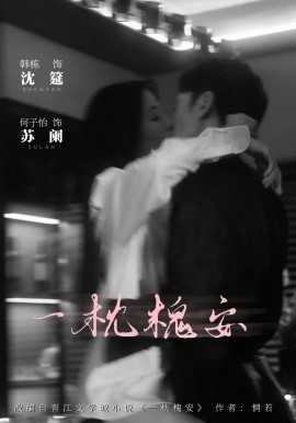 一觉醒来我和死对头结婚生崽全集