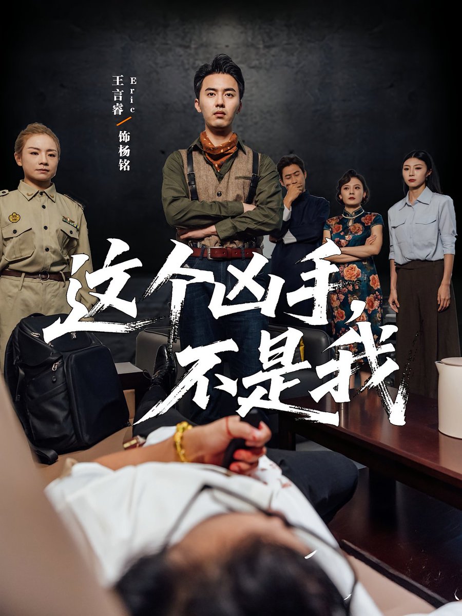 这个凶手不是我全集