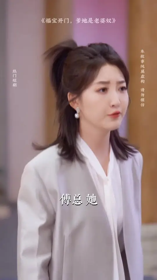 福宝开门爹地是老婆奴全集