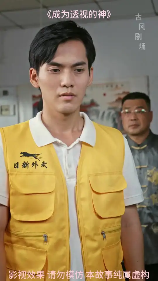 成为透视的神全集