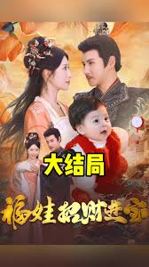 福娃萌宝见者来财全集