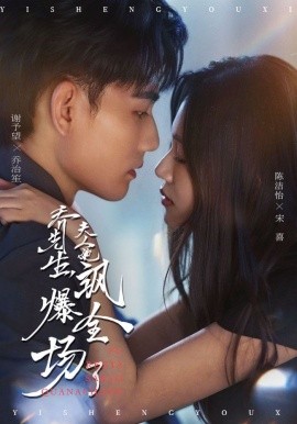 乔先生，夫人她飒爆全场了全集