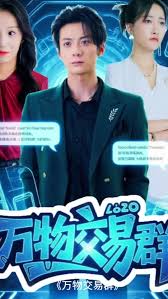 万物交易群全集