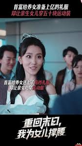 重回末日我为女儿撑腰全集