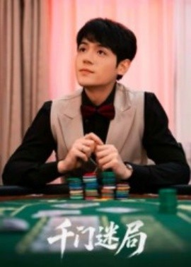 千门迷局全集