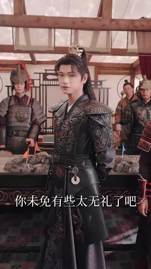 陛下若不讲道理儿臣也略有一点兵马全集