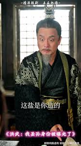 洪武我圣孙身份被曝光了全集