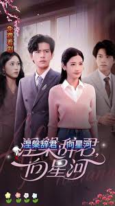 涅槃辞君向星河全集