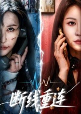 断线重连全集