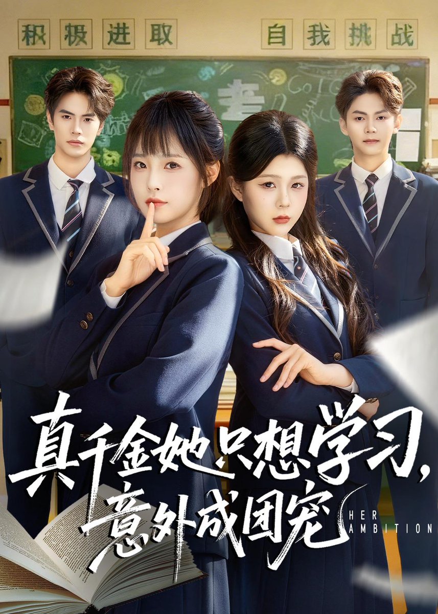 真千金她只想学习，意外成团宠全集