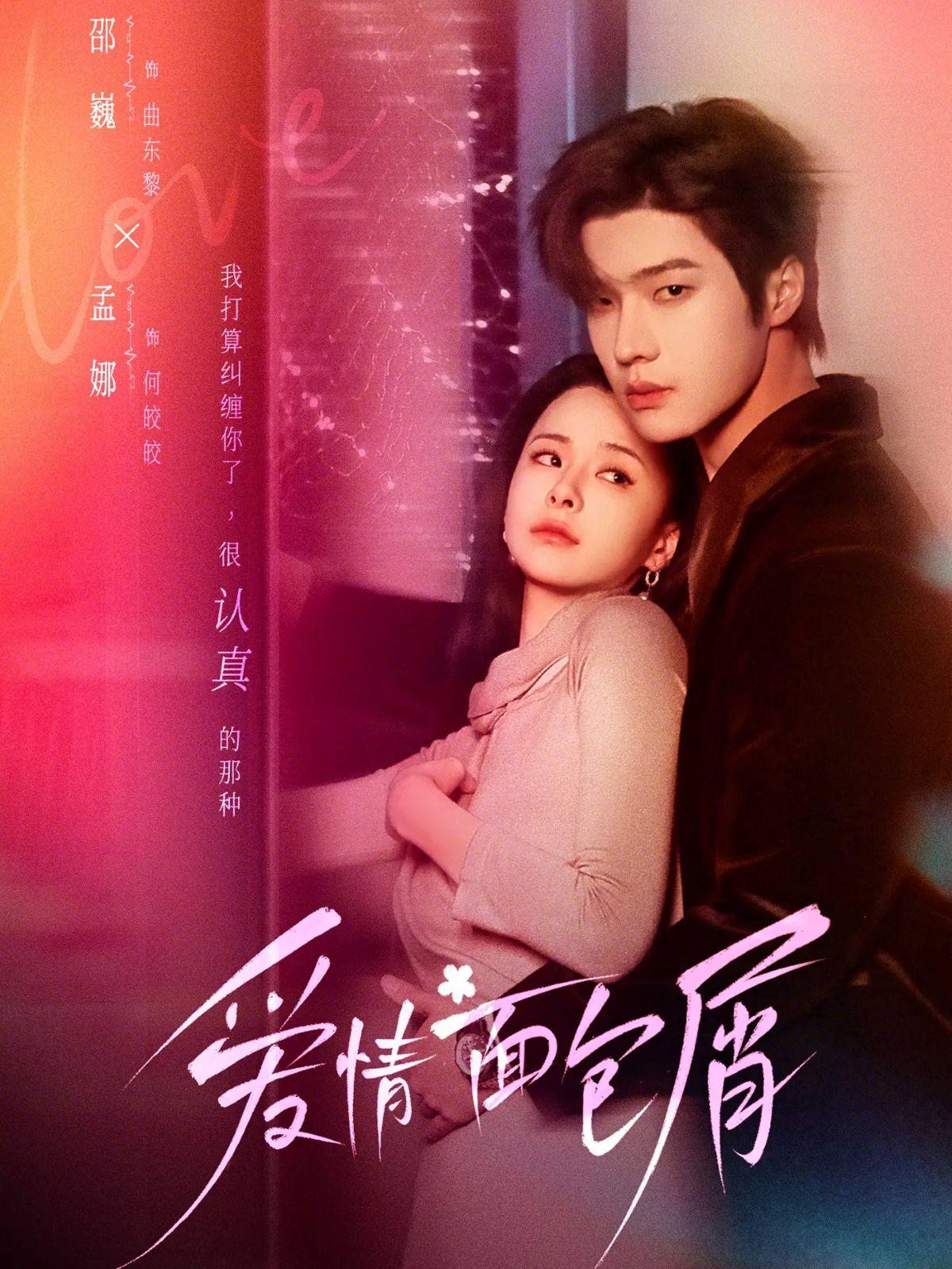 爱情面包屑全集