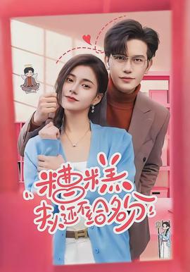 糟糕，夫人还不给名分全集