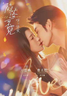 陷落京霓：唯一偏爱全集