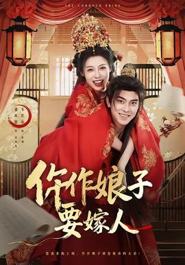 仵作娘子要嫁人全集