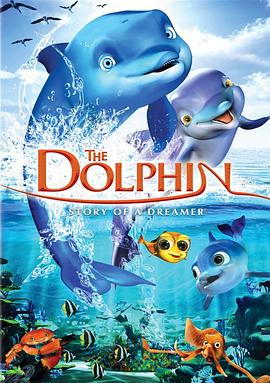 追梦小海豚全集