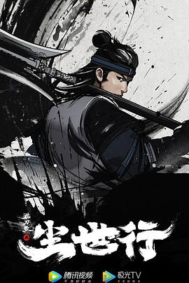 枕刀歌之尘世行全集