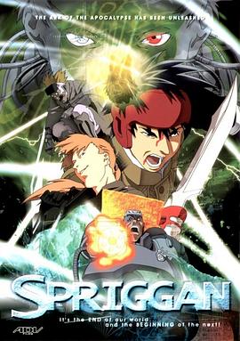 遗迹守护者1998全集