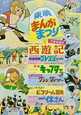 秘密战队五连者：火之山末日的大喷火全集