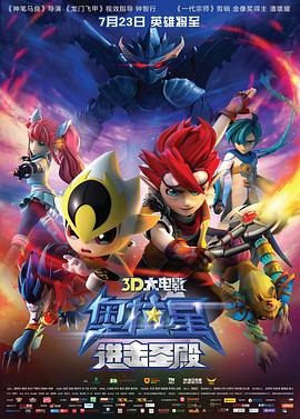 奥拉星：进击圣殿全集