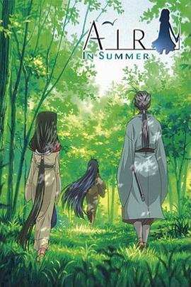 青空夏季篇 前篇：山路全集