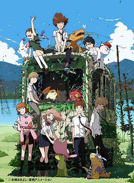 数码宝贝大冒险tri. 第6章：我们的未来全集