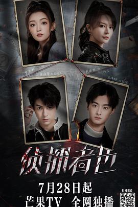 侦探者也迷雾篇全集