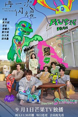 再一次闪耀全集