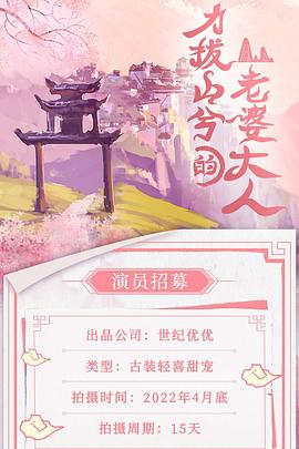 力拔山兮的老婆大人全集