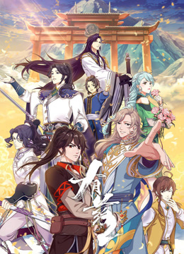 有药第二季全集