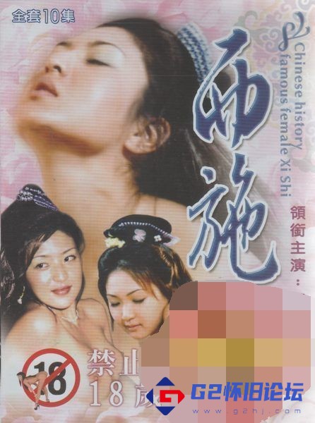西施1993全集