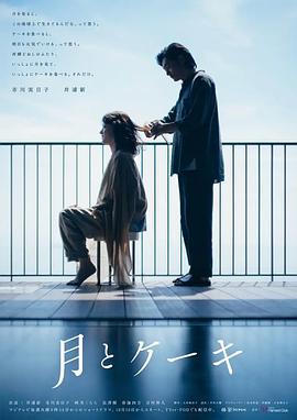 月亮与蛋糕全集