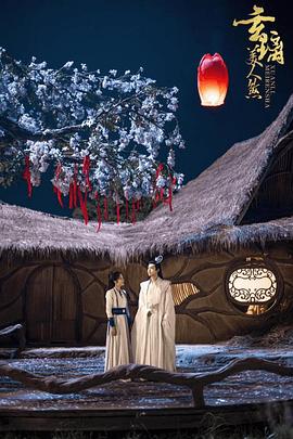 玄璃美人煞全集