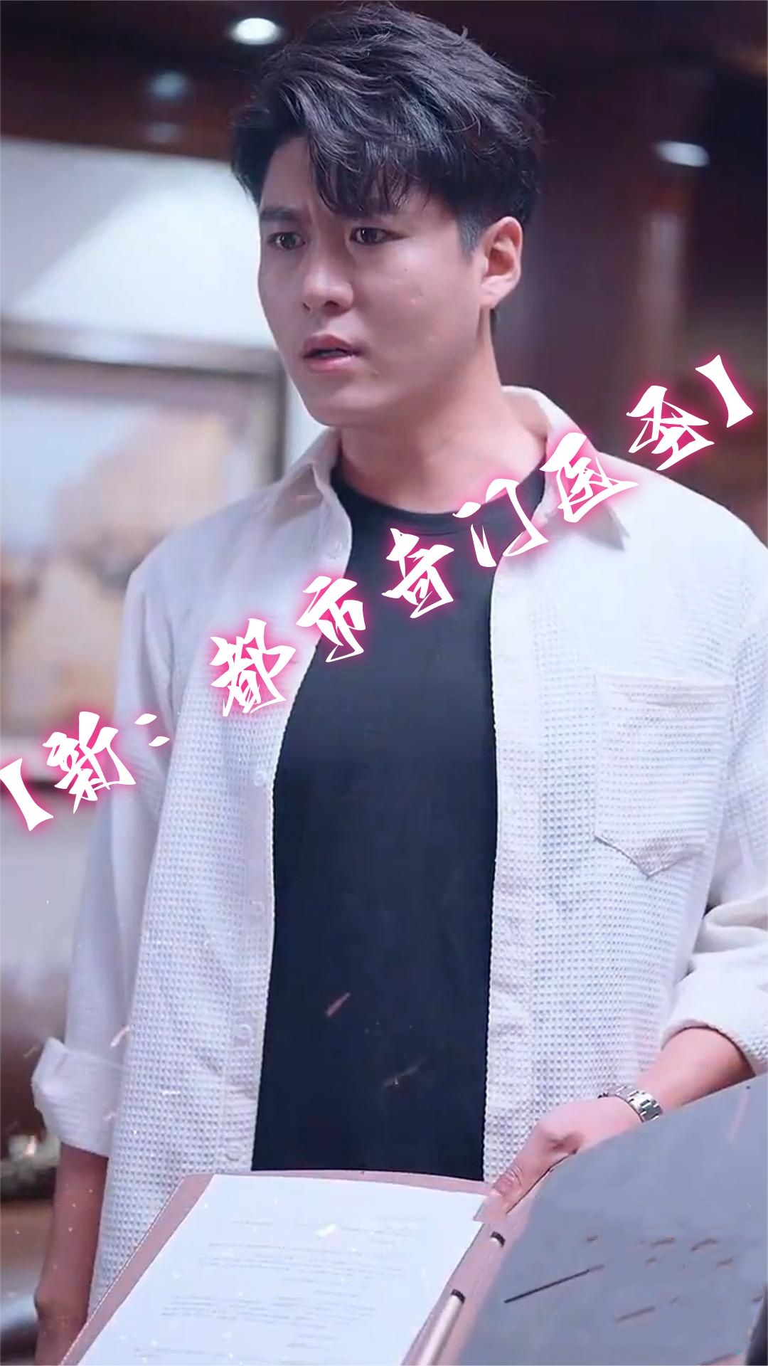 新：都市奇门医圣全集