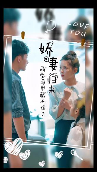 娇妻归来，萌宝马甲藏不住了全集